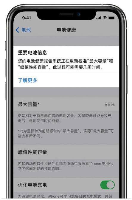 定州苹果手机维修分享升级iOS 14.5 Beta 6后如何进行电池校准 