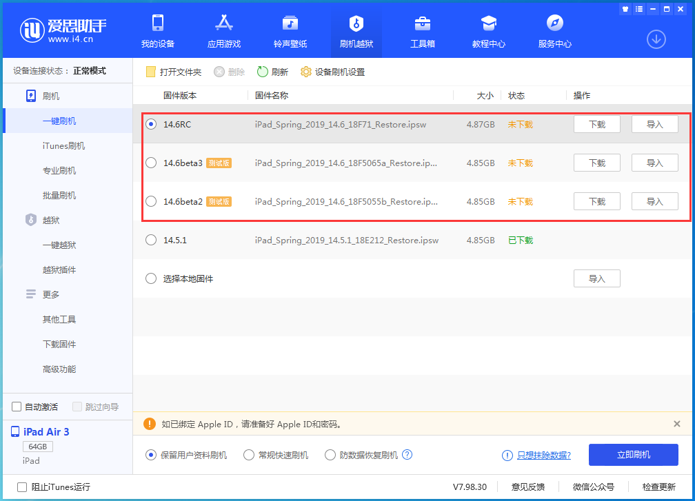 定州苹果手机维修分享升级iOS14.5.1后相机卡死怎么办 