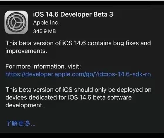 定州苹果手机维修分享iOS14.6正式版什么时候来 