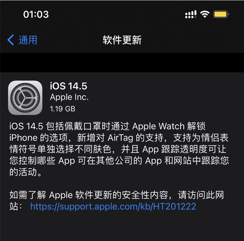 定州苹果手机维修分享iOS 14.5 正式版升级内容汇总 