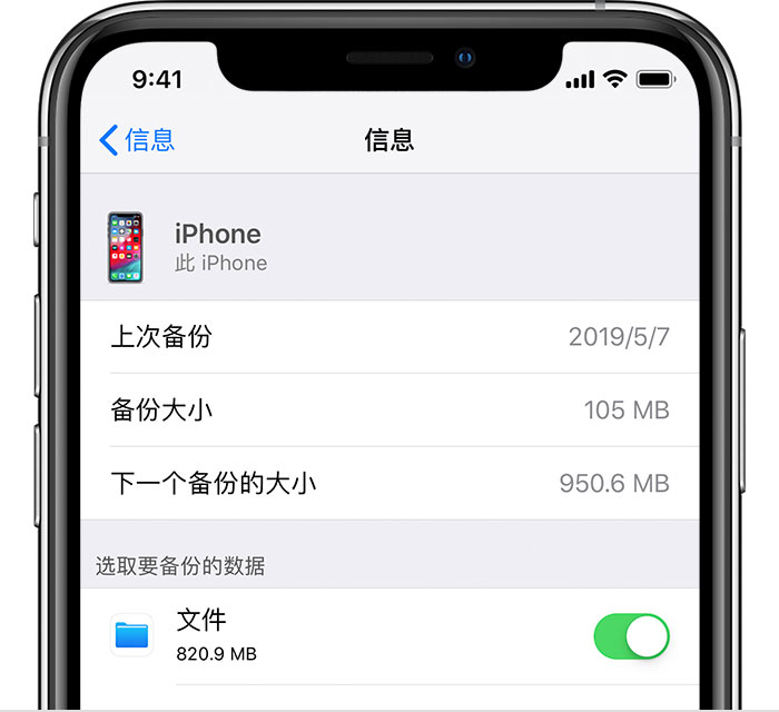 定州苹果手机维修分享iPhone 显示“备份失败”应如何解决 