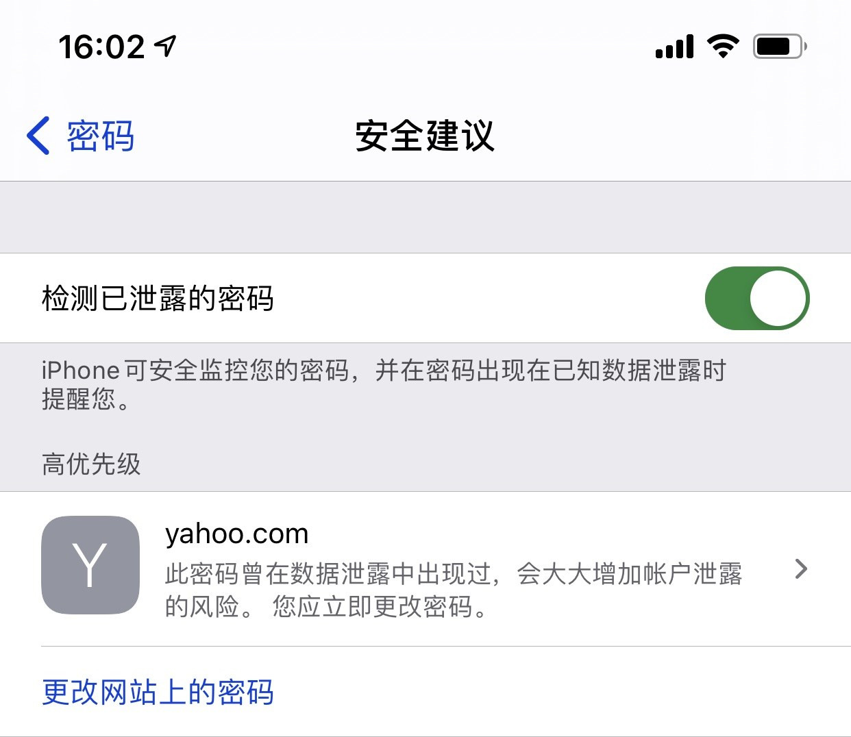 定州苹果手机维修分享iCloud 钥匙串有什么用 