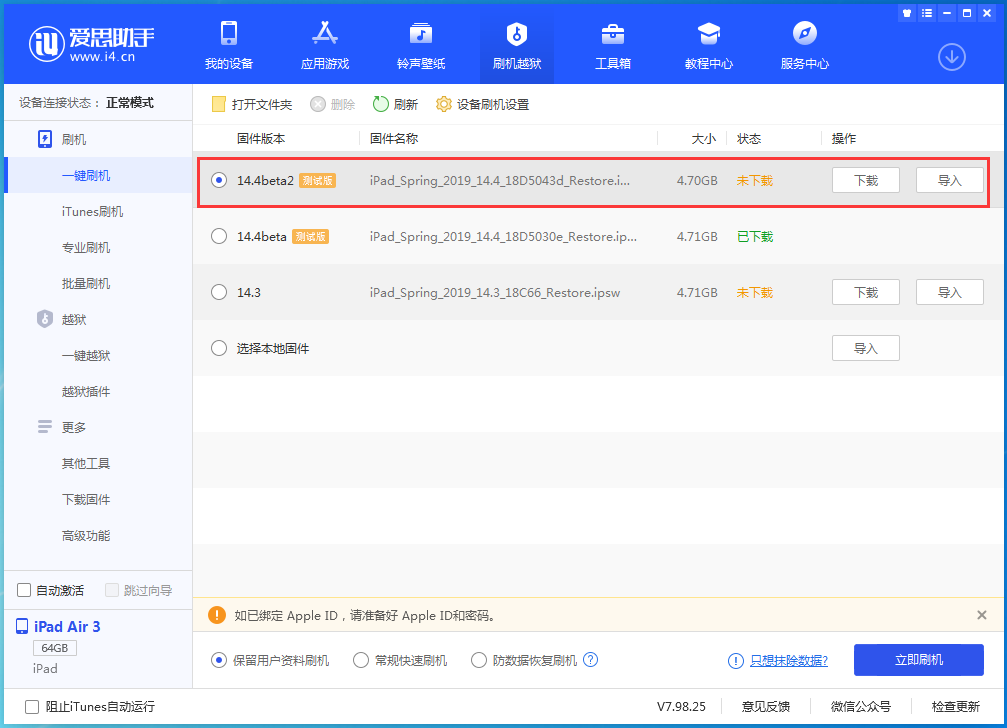 定州苹果手机维修分享iOS 14.4 Beta 2更新内容及升级方法 