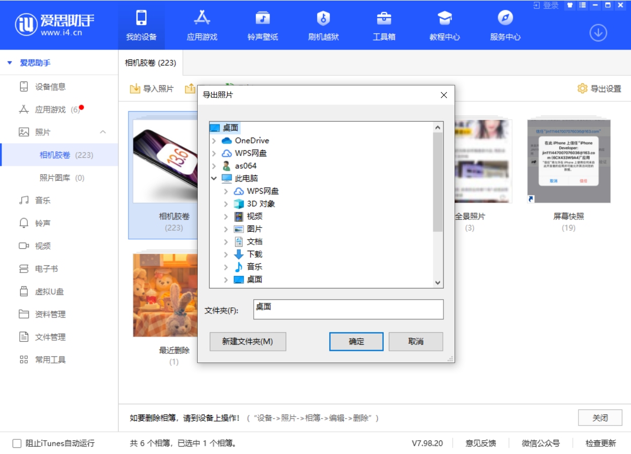 定州苹果手机维修分享如何将 iPhone 12 中的照片快速备份到电脑中 