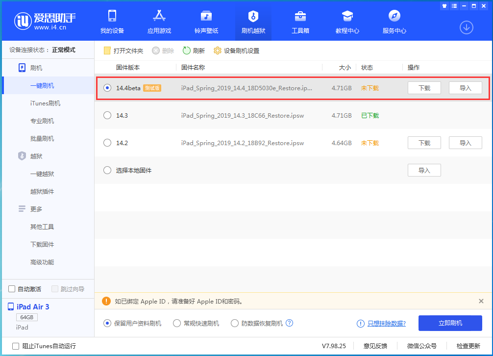 定州苹果手机维修分享苹果iOS 14.4/iPadOS 14.4 Beta 1发布 