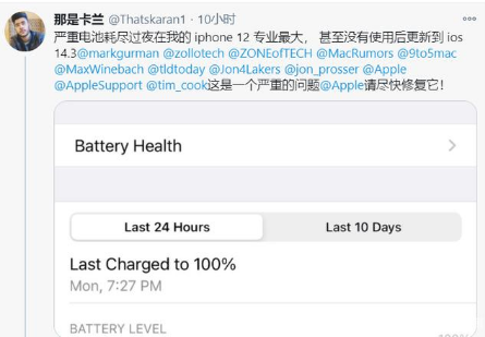 定州苹果手机维修分享为什么说iOS14.3正式版不值得升级 