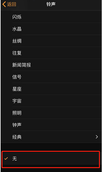 定州苹果手机维修分享iPhone 12闹钟如何设置为只震动 