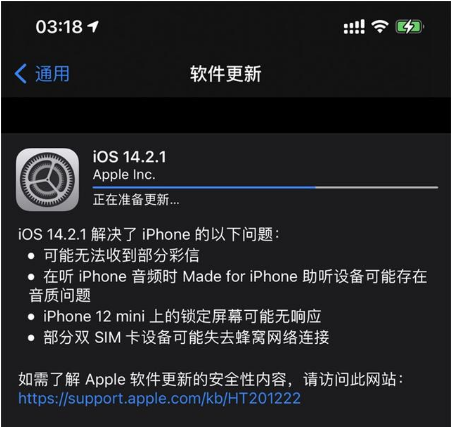 定州苹果手机维修分享iOS 14.2.1正式版发布 