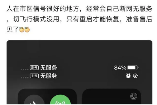 定州苹果手机维修分享iPhone12经常进入无服务状态怎么办 