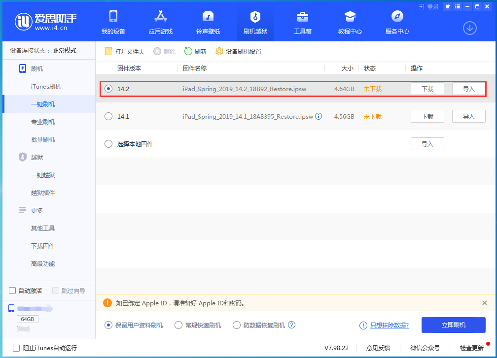 定州苹果手机维修分享老机型推荐升级iOS14.2正式版吗 