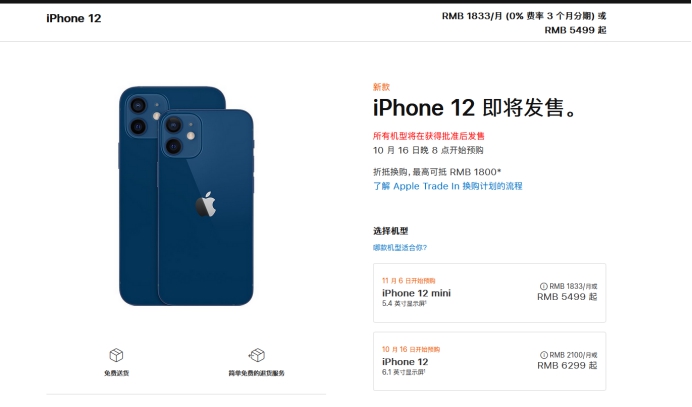 定州苹果手机维修分享今年的iPhone12便宜吗 
