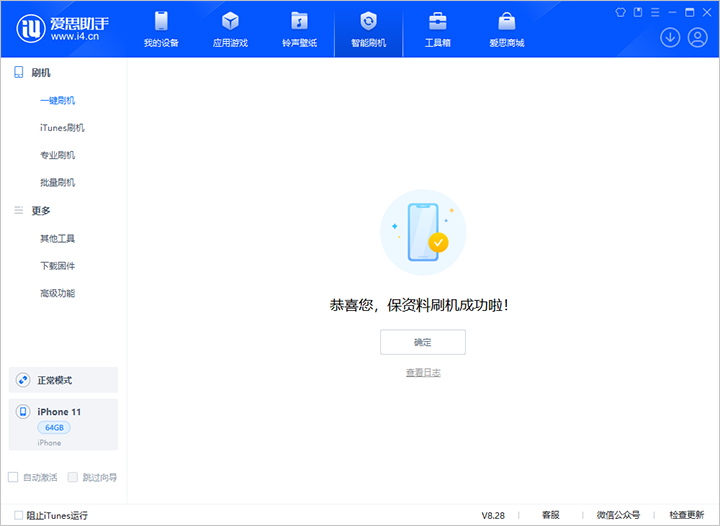 定州苹果手机维修分享iOS 17.7 RC版升级_iOS 17.7 RC版一键刷机教程 