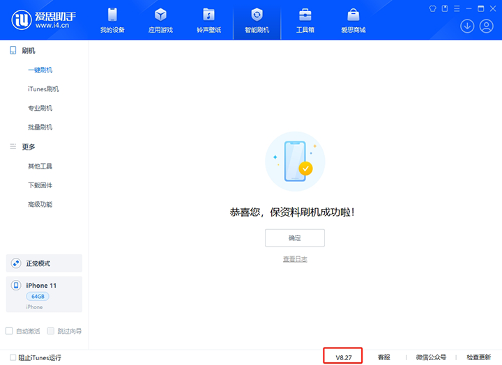 定州苹果手机维修分享iOS 17.6正式版评测_iOS 17.6正式版一键刷机教程 