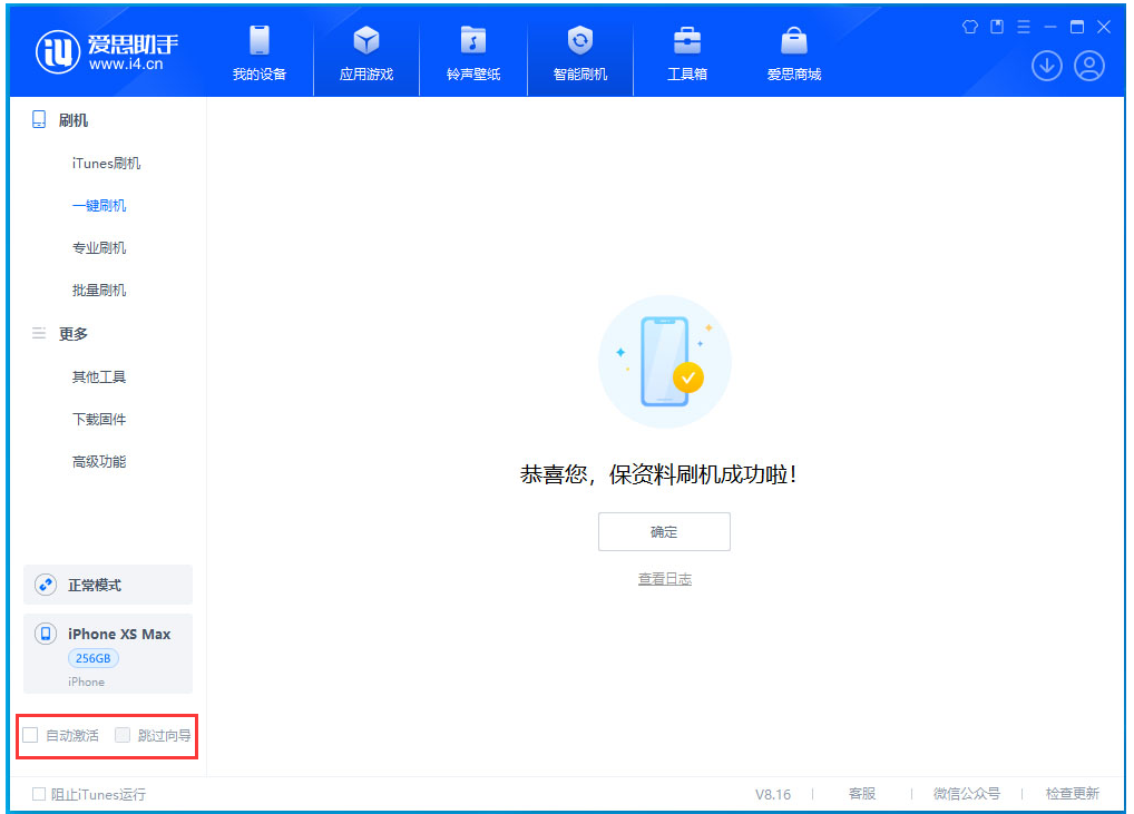 定州苹果手机维修分享iOS 17.5 RC版升级_iOS 17.5 RC版一键刷机教程 
