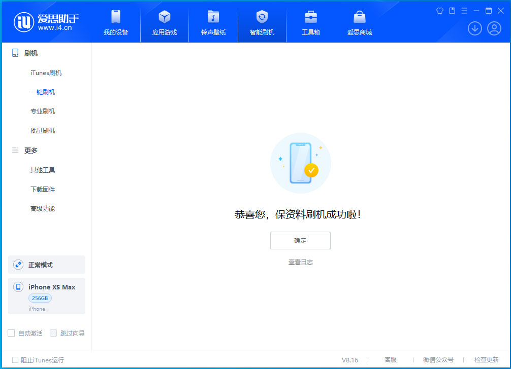 定州苹果手机维修分享iOS 17.5测试版升级_iOS 17.5测试版一键刷机教程 