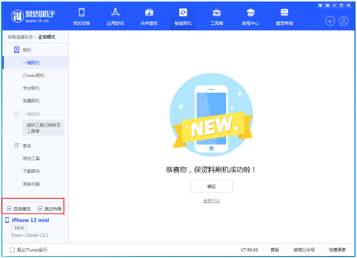 定州苹果手机维修分享iOS 17.4测试版升级_iOS 17.4测试版一键刷机教程 
