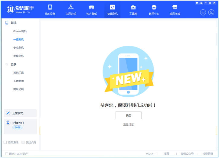 定州苹果手机维修分享iOS 16.7.3RC版升级_iOS 16.7.3 RC版一键刷机教程 