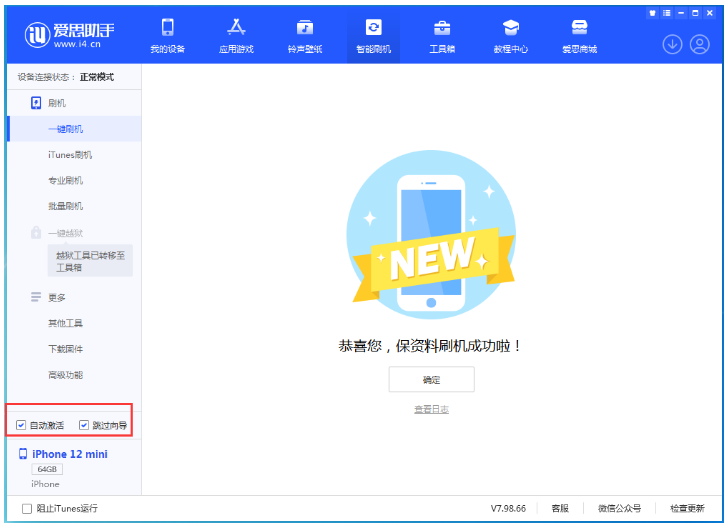 定州苹果手机维修分享iOS 17.2 RC版升级_iOS 17.2 RC版一键刷机教程 