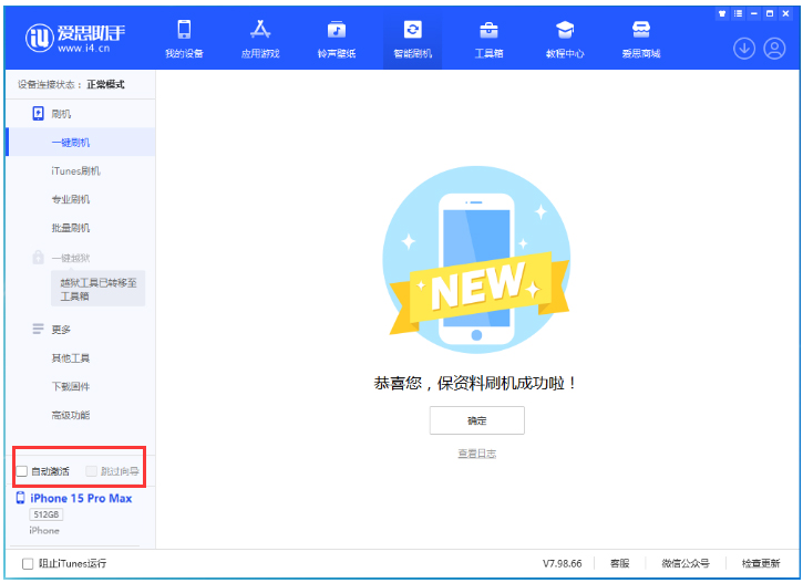 定州苹果手机维修分享iOS 17.1.2 正式版升级_iOS 17.1.2 正式版一键刷机教程 