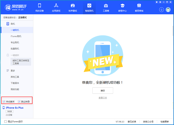 定州苹果手机维修分享iOS 15.7.8 正式版升级_iOS 15.7.8 正式版一键刷机教程 