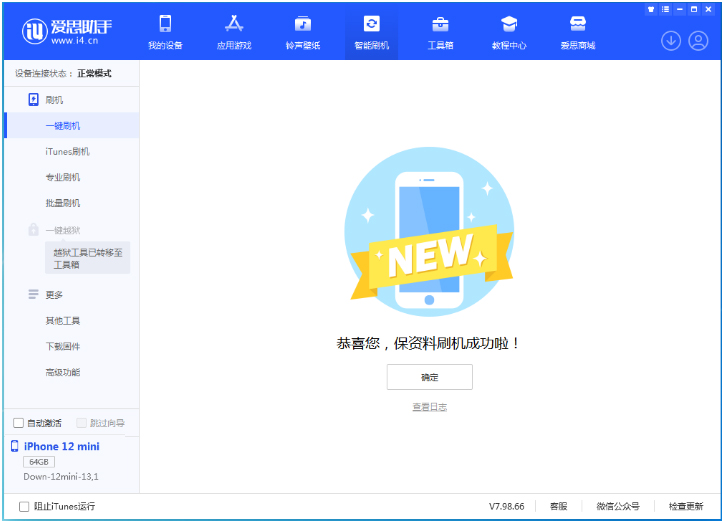 定州苹果手机维修分享iOS 17测试版升级_iOS 17测试版一键刷机教程 