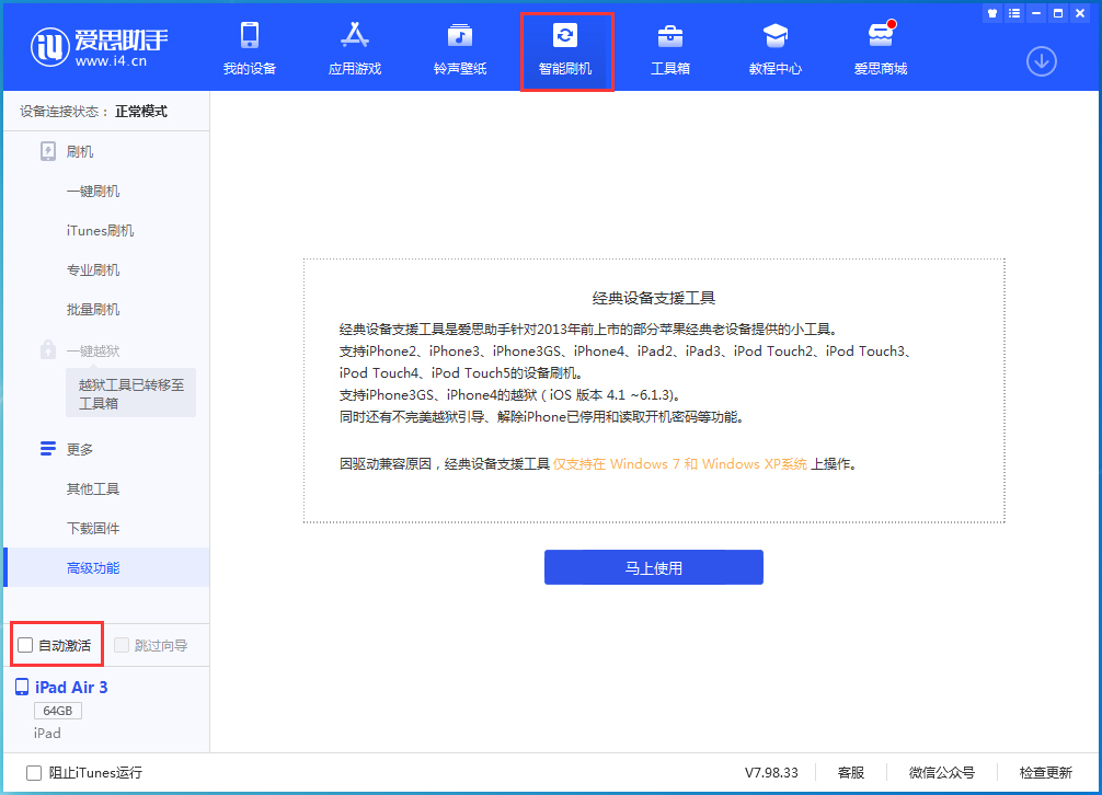 定州苹果手机维修分享iOS 15.1 正式版升级_iOS 15.1 正式版一键刷机教程 
