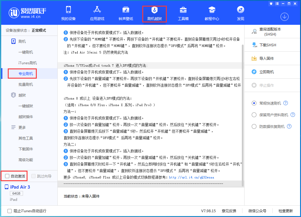 定州苹果手机维修分享iOS 14.5 测试版_iOS 14.5 测试版一键刷机教程 