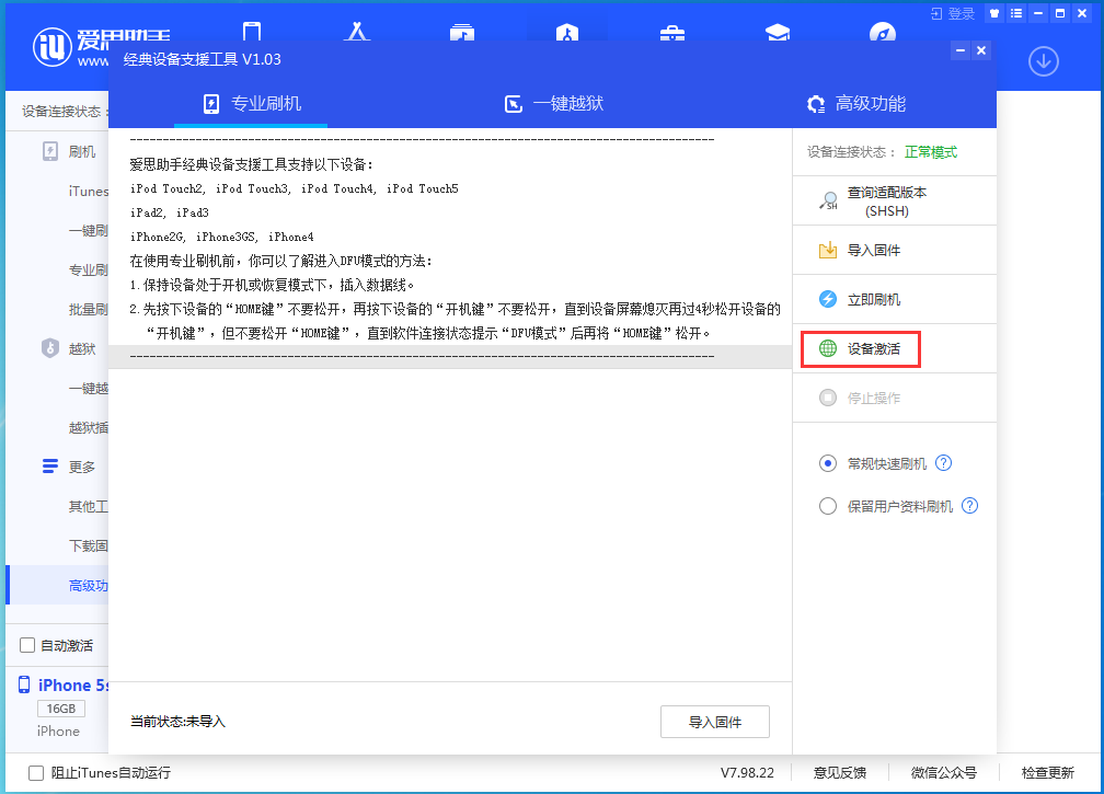 定州苹果手机维修分享iOS 12.4.9正式版_iOS 12.4.9 正式版一键刷机教程 