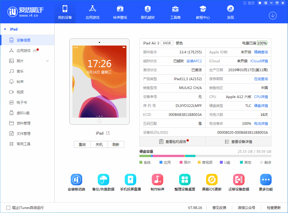 定州苹果手机维修分享iOS 14 测试版_iOS 14 测试版一键刷机教程 